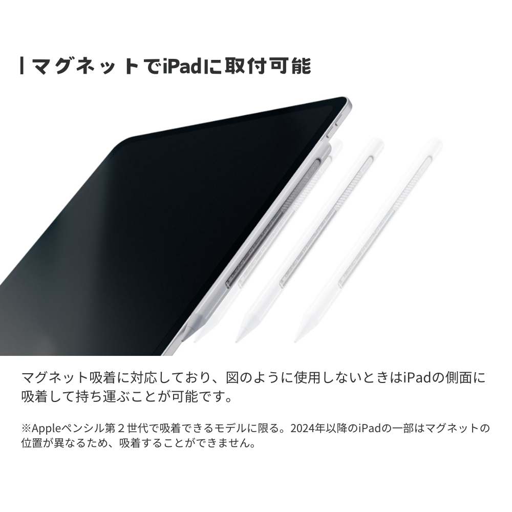 2025発売モデルの対応表更新】エアリア iPad専用 内部回路が透け